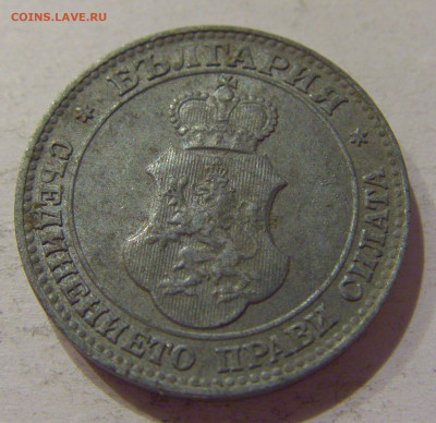 20 стотинок 1917 Болгария №2 14.10.2020 22:00 МСК - CIMG8505.JPG