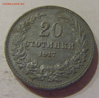 20 стотинок 1917 Болгария №2 14.10.2020 22:00 МСК - CIMG8503.JPG