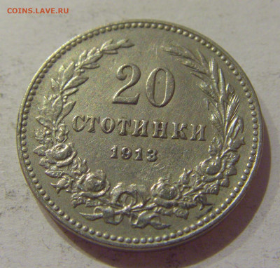 20 стотинок 1913 Болгария №2 14.10.2020 22:00 МСК - CIMG8515.JPG