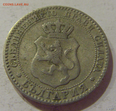 20 стотинок 1888 Болгария №1 14.10.2020 22:00 МСК - CIMG8521.JPG