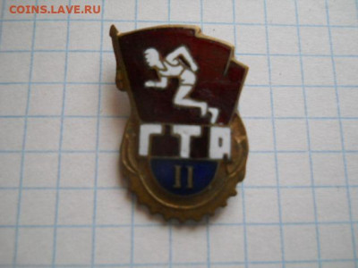 Оценка знаков,значков. - DSCN0024.JPG
