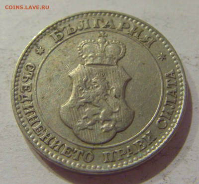 20 стотинок 1912 Болгария №1 14.10.2020 22:00 МСК - CIMG8529.JPG