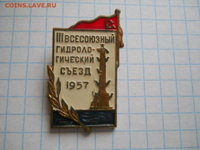 Оценка знаков,значков. - DSCN0017.JPG