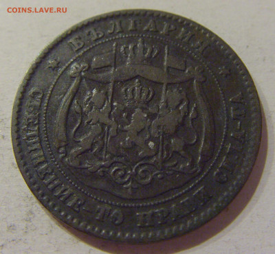 5 стотинок 1881 Болгария №1 14.10.2020 22:00 МСК - CIMG8577.JPG