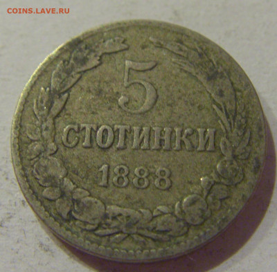 5 стотинок 1888 Болгария №1 14.10.2020 22:00 МСК - CIMG8579.JPG