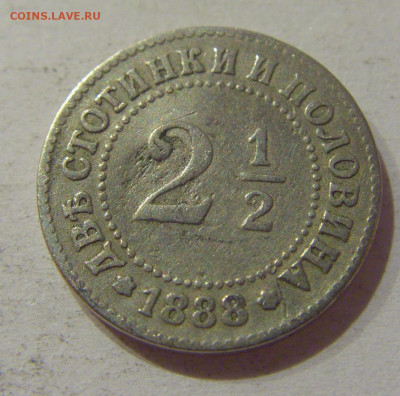 2,5 стотинки 1888 Болгария №1 14.10.2020 22:00 МСК - CIMG8587.JPG