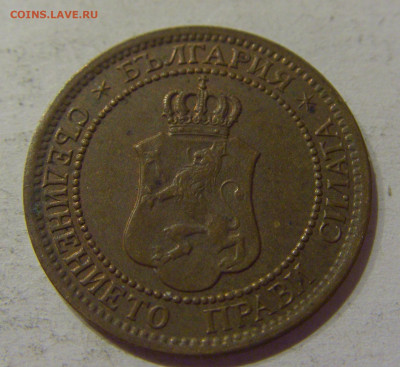 2 стотинки 1912 Болгария №1 14.10.2020 22:00 МСК - CIMG8597.JPG