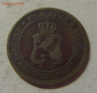 1 стотинка 1901 Болгария №1 14.10.2020 22:00 МСК - CIMG8609.JPG