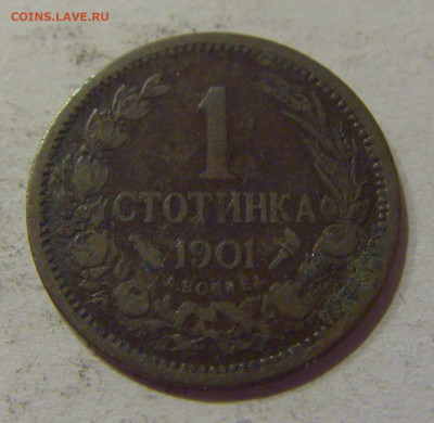 1 стотинка 1901 Болгария №1 14.10.2020 22:00 МСК - CIMG8607.JPG