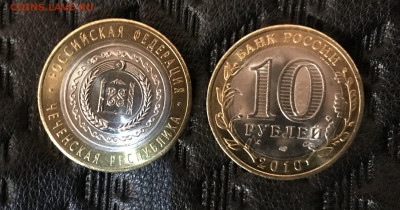 10 руб Чеченская Респ. По 5800! Есть и опт. - 5EE3CB7C-47DA-402B-BE35-FFB57E0FFF5F