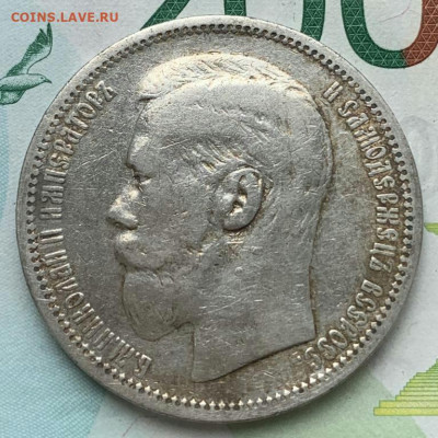 1 рубль 1895 год АГ. До 11.10.20г в 22.15 МСК. - 2020-10-09 11.24.58