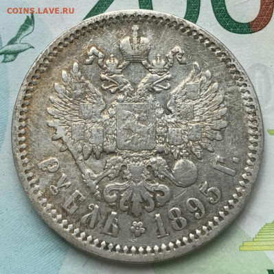1 рубль 1895 год АГ. До 11.10.20г в 22.15 МСК. - 2020-10-09 11.25.18