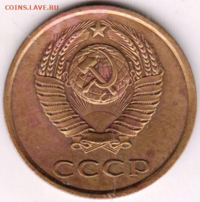 3 копейки 1981 г. шт.2(20 к) до 15.10.20 г. в 23.00 - 003