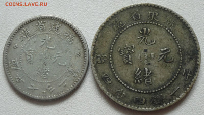 Китай 7,2 кандарина и 1 мэйс 4,4 кандарина подлинные? - DSC06026.JPG