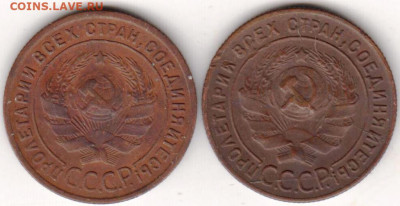 1 копейка 1924 г. 2-е разновидности до 15.10.20 г. в 23.00 - 007