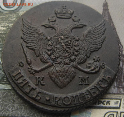 Re: 5 копеек 1791 КМ. - 1791 1