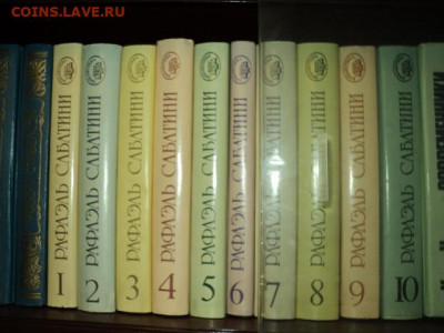 Собрание сочинений Рафаэля Сабатини в 10 томах - DSC05172.JPG