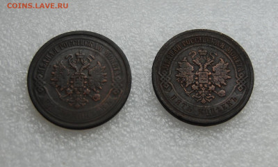 5 копеек 1869 ем и 5 копеек 1869 спб до 12.10.2020 в 22.00 - DSC_0014.JPG