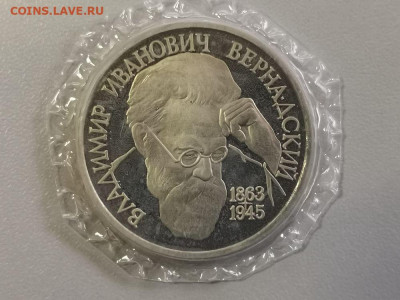 1р 1993г Вернадский пруф запайка, до 15.10 - О Вернадский-1