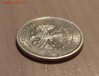1 РУБЛЬ 2003 до 12.10.20 22.00 - 3.JPG
