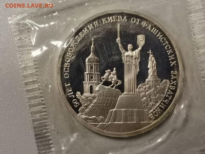 3р 1993г Киев пруф запайка, до 15.10 - О Киев-1