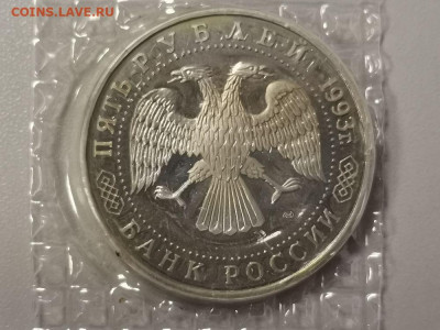 5р 1993г Троице-Сергиева лавра пруф запайка, до 15.10 - О Лавра-2