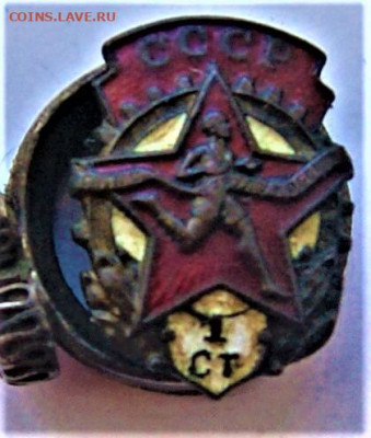 ГТО 1 ст 19040-1946 г 13.10 22-00 - DSC02934