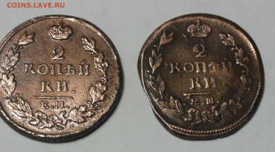 2 коп 1840г и другие. - DSC07574.JPG
