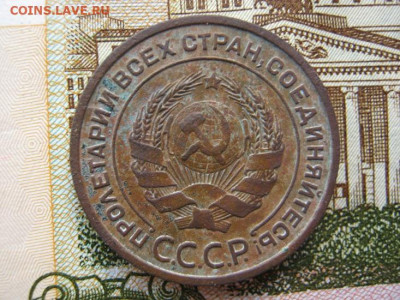 2 копейки 1924 г. - IMG_4684.JPG