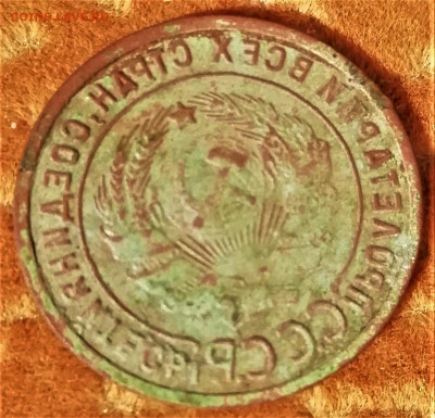 1 копейка 1925 года - i (1)