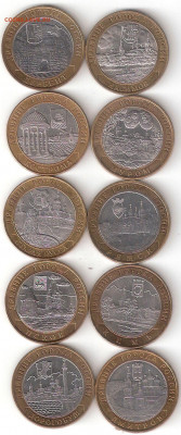 10 рублей биметалл: 10 ДГР 2002(3),2003(4),2004(3) - ДГР 2002,2003,2004-10шт А