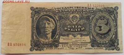 2 червонца 1928г(4), 5 руб. 1925г.(4) до 15.10. в 22.00 МСК - DSCN5705.JPG