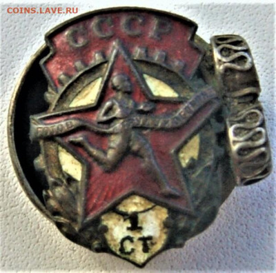 ГТО 1 ст 19040-1946 г 13.10 22-00 - DSC02938