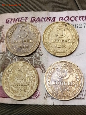 5 копеек 1938,1939,1943,1945 - IMG_20201009_171959
