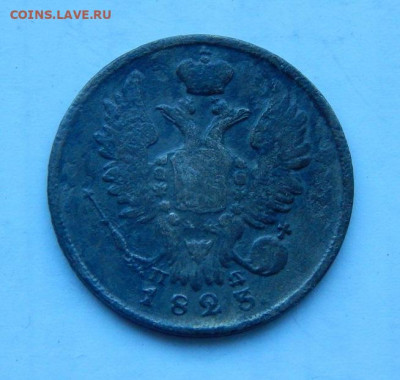20 копеек 1823 г. СПБ ПД. Александр I - DSCN2124.JPG