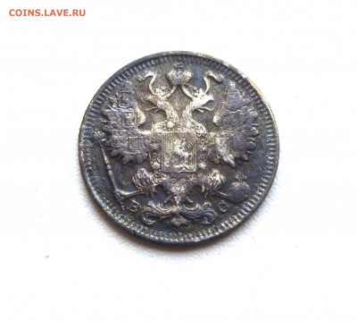 15 копеек 1917 - P1700619.JPG