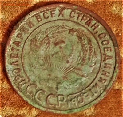 1 копейка 1925 года - i