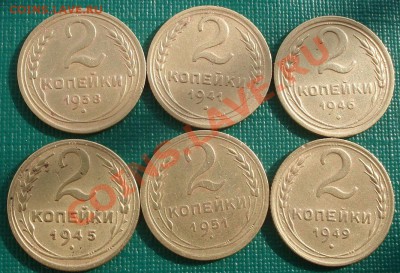 2 коп. 1938,..41,45,46,49,.1951 до 22:00 22.09.11 по МСК. - DSC03635.JPG