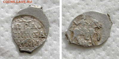денга 1584-1598 (Фёдор Иванович) - до 13.10.2020 в 22-00 - denga-fedor