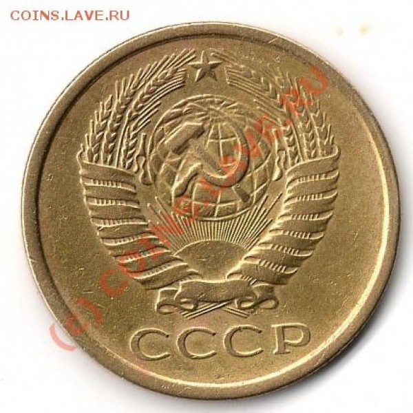 5 копеек 1961г  Разновидность по Федорину - img167