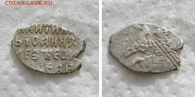 1 копейка 1682-1696 (Иоанн 5) - до 13.10.2020 в 22-00 - 1kopeika-ioann