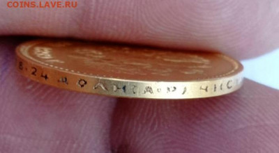 10 рублеей 1899 год золота - IMG-20201009-WA0081zz