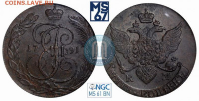 Re: 5 копеек 1791 КМ. - 91