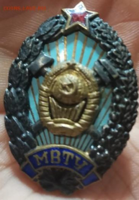 Знак об окончании Мгту им Баумана . Образец 1945 года . - 6ZOULYYADEw