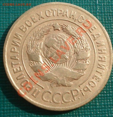 3 копейки 1926 состояние! до 22:00 22.09.11 по МСК. - DSC04521.JPG