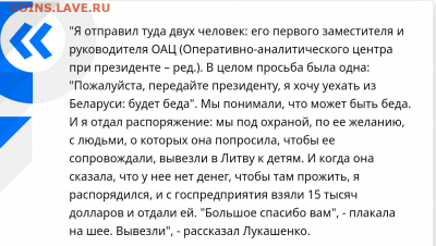 Про Беларусь - 2020-10-09 20.20.10