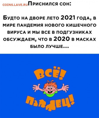 N-CoV(CoronaVirus) КоронаВирус.Последние новости - kor_09