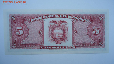 ЭКВАДОР 5 СУКРЕ 1980 UNC - DSC09634.JPG