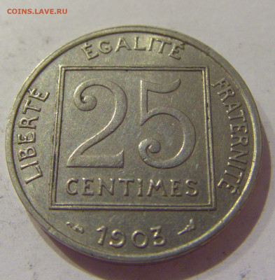 25 сантим 1903 Франция №1 15.10.2020 22:00 МСК - CIMG8713.JPG