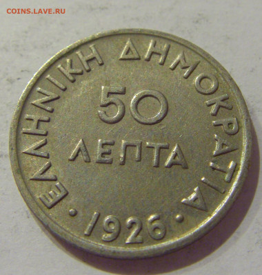50 лепта 1926 Греция №1 15.10.2020 22:00 МСК - CIMG8757.JPG